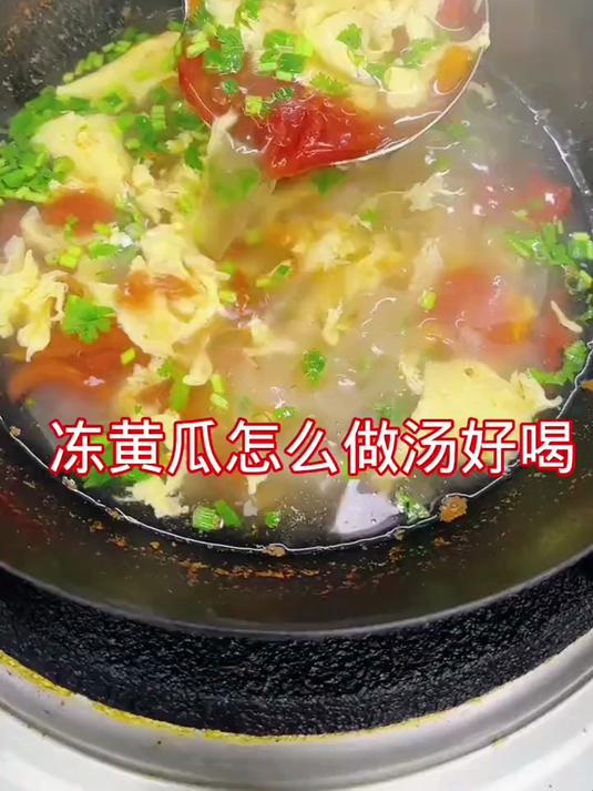 老黄瓜汤,这样做酸辣开胃