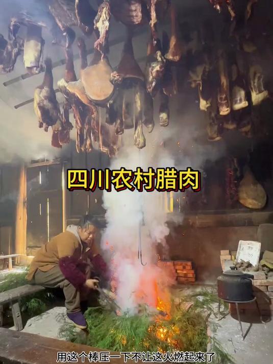 四川腊肉果木烟熏农家自制风干后腿肉二刀肉川味熏肉土猪肉