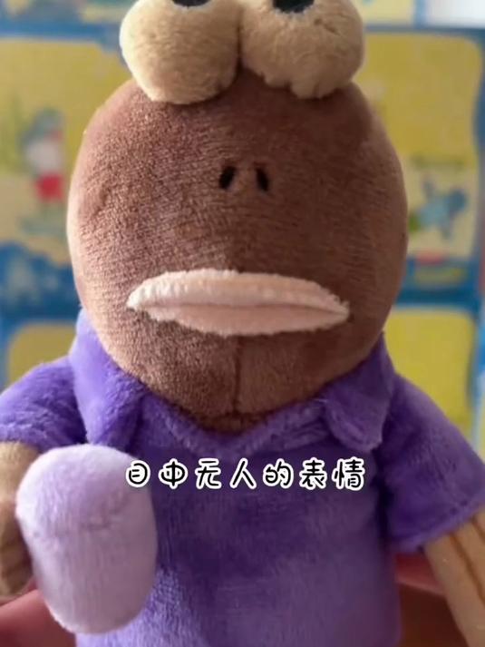 海绵宝宝比奇堡丑萌挂件，呆呆鱼点亮背包小个性