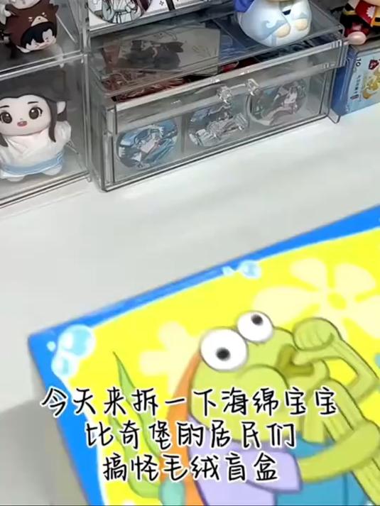 搞怪躺平鱼玩偶 比奇堡毛绒包包小挂件