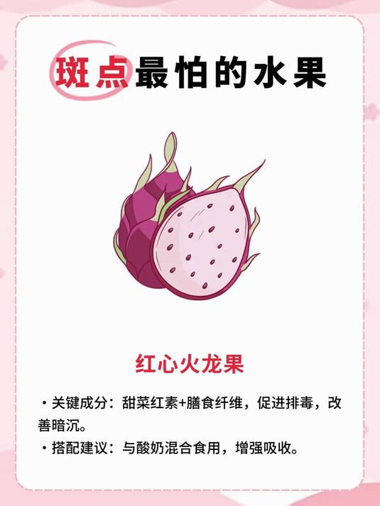 秋季祛斑,这5种水果要常吃
