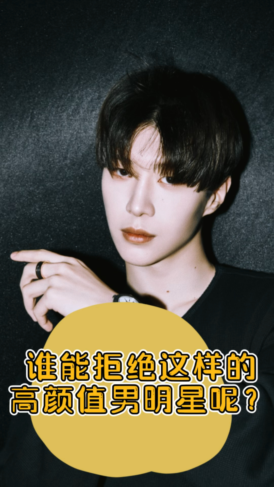 谁能拒绝这样高颜值的男明星呢?