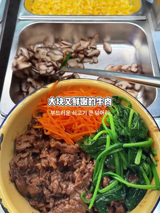 长沙公司食堂打饭 朝鲜族牛肉石锅拌饭