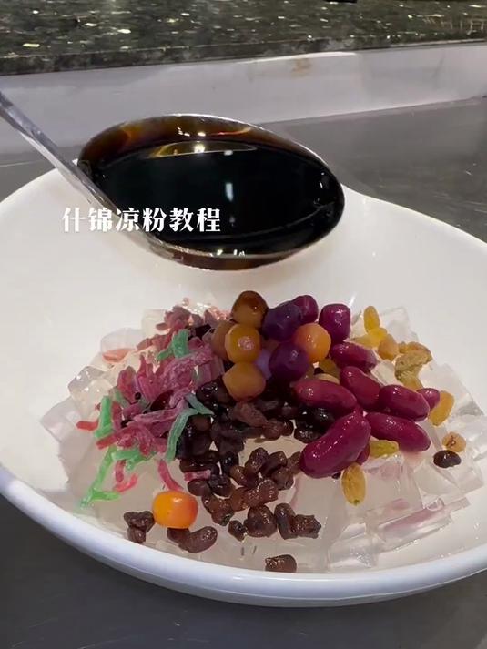 夏天到了,刚花了3000元,学习的冰粥配方教程给大家分享