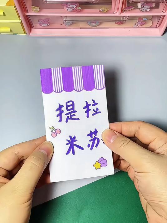 提拉米苏小摊手工