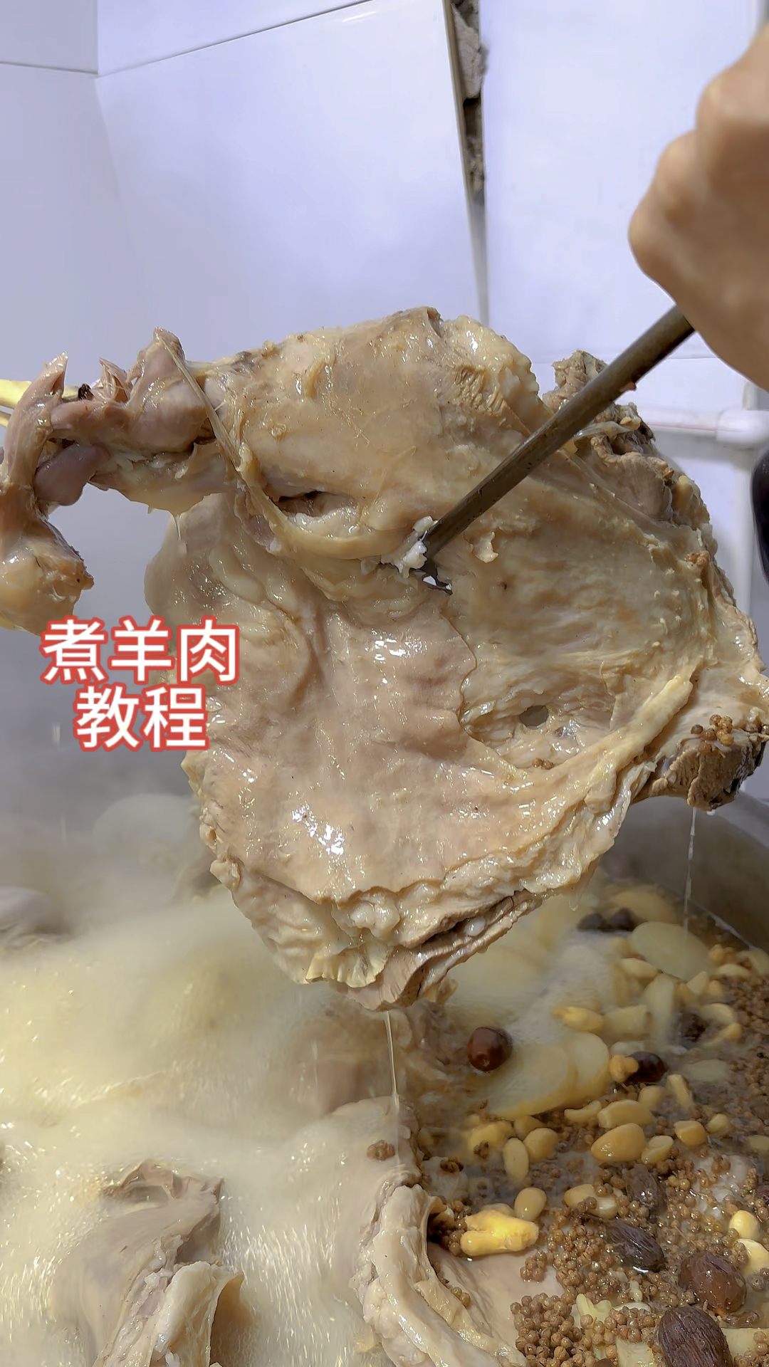 煮手抓羊肉教程