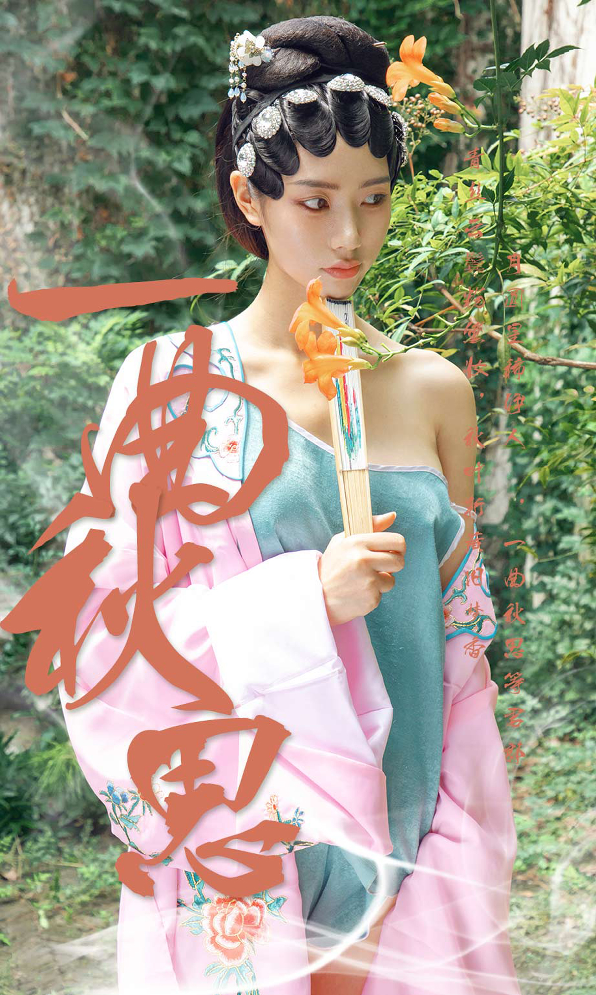 [Ugirls爱尤物] No.1576 Fang Zi Xuan (方子萱)-六色网