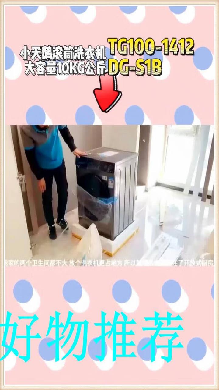 小天鹅滚筒洗衣机大容量10KG公斤全自动变频洗衣机