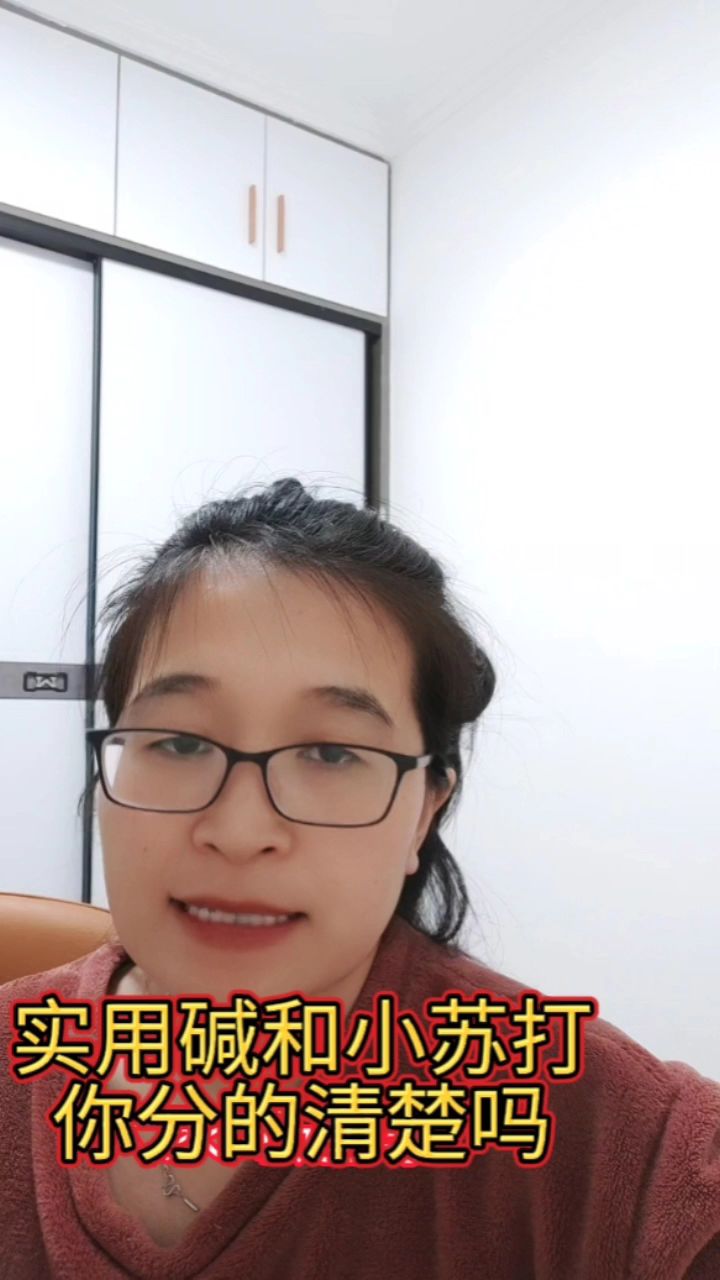 小苏打和食用碱,你还傻傻分不清楚吗
