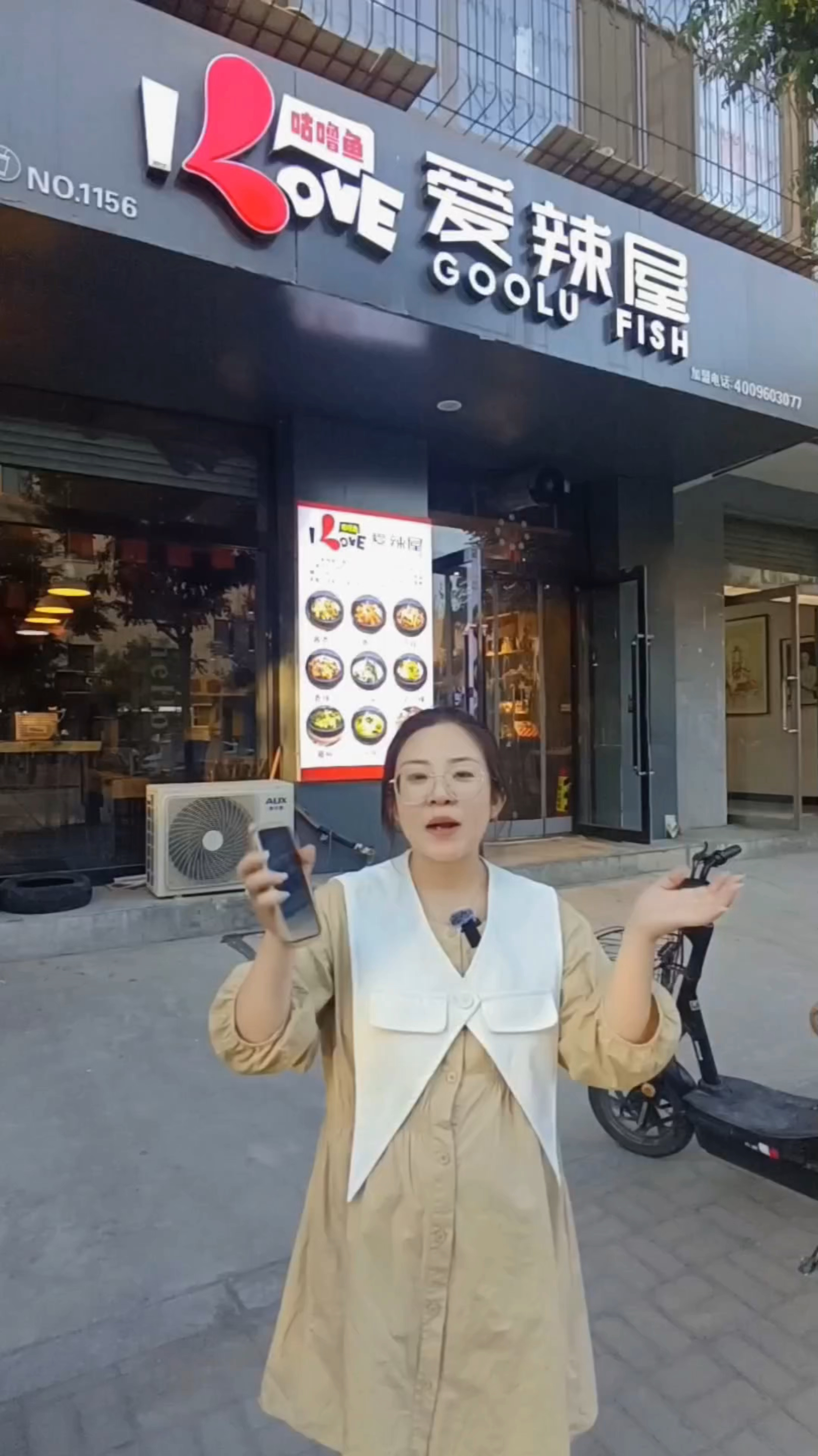 繁峙同城(爱辣屋咕噜鱼)