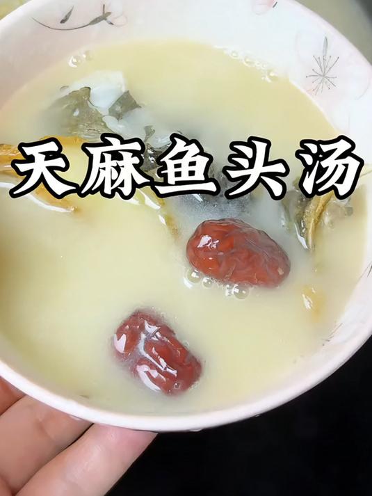 炖天麻鱼头汤第一步就错加开水是奶白关键鲜到舔碗