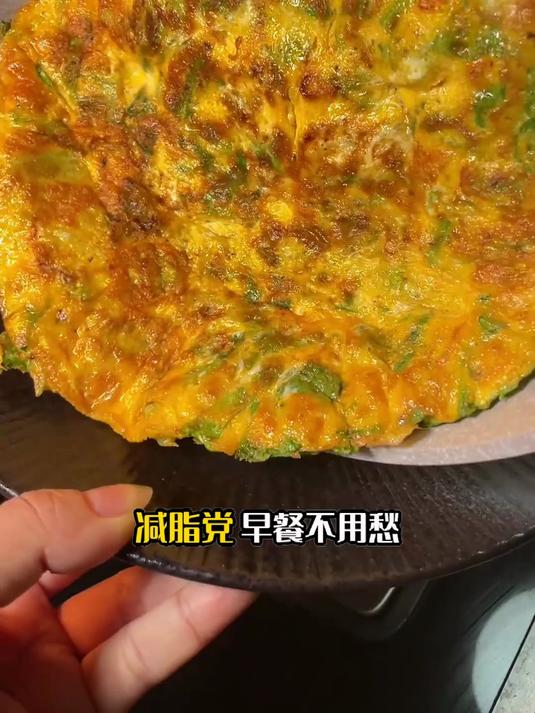 生菜鸡蛋饼，减脂搭子同款打卡餐