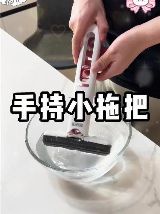 用了才知道有多好用!一个可以代替抹布的迷你小拖把!