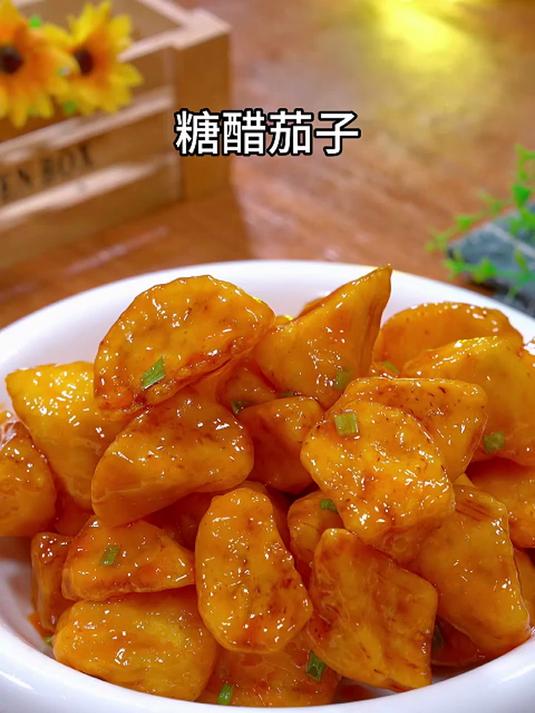 糖醋茄子·全新做法