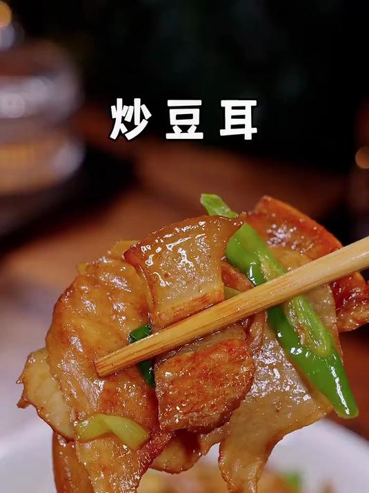 它长得像肉的素肉大豆耳，营养丰富