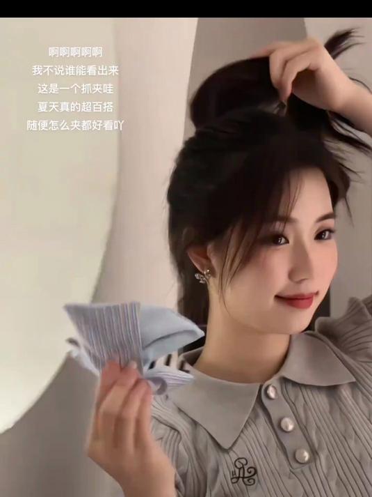 “ins风布艺鲨鱼夹，随性夹出高级感，日常必备”