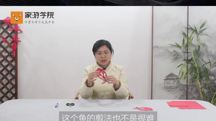 一起学习鱼的剪法