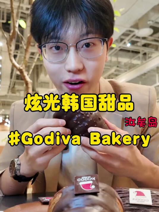 歌帝梵巧克力烘焙目前只有东京和首尔俩家还挺好吃嘞
