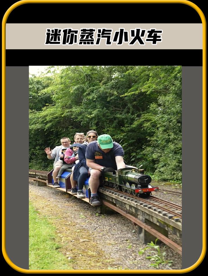 注意看,这是世界上最小的蒸汽火车,麻雀虽小但五脏俱全