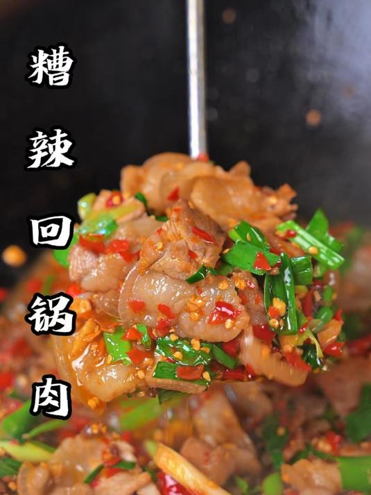 要是你也爱吃贵州的糟辣椒炒肉就好了！