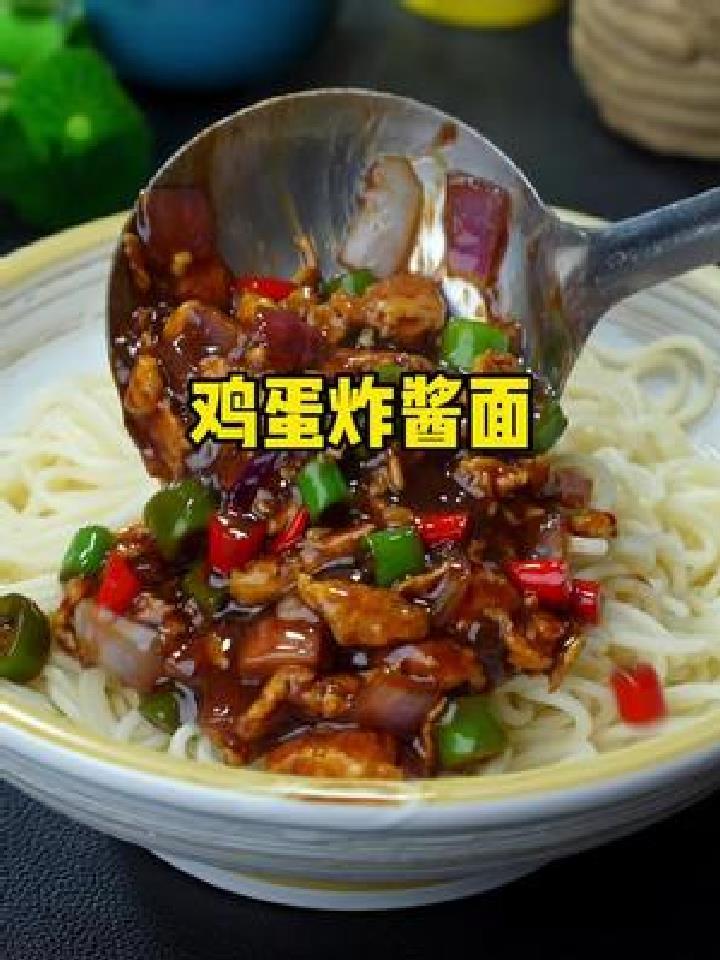 没有什么事是一碗炸酱面解决不了的如果有那就在来一碗