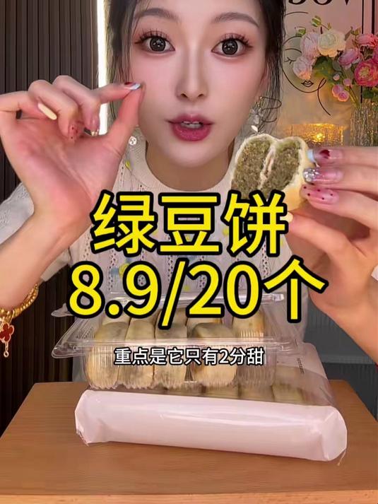 宝这绿豆糕低糖配方控糖人群也能放心吃的宝藏甜点