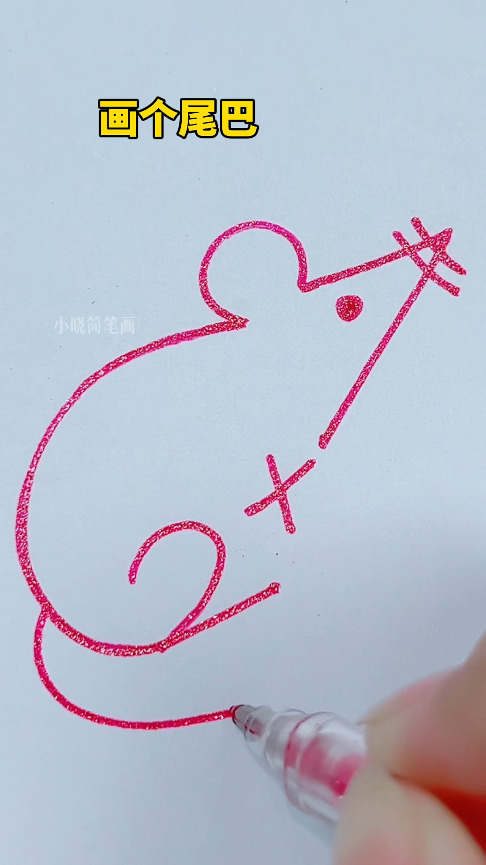 用7+2=9画老鼠