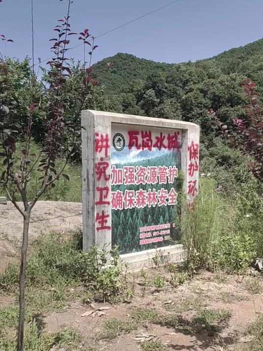 位于宝鸡市天王镇十二盘村的瓦岗水城,既能游玩,又能避暑