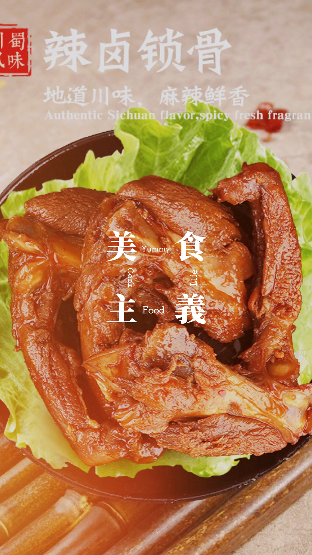 肉质紧实的香辣鸭锁骨,真是太美味了#追剧小零食 #重庆美食推荐 #鸭货美食
