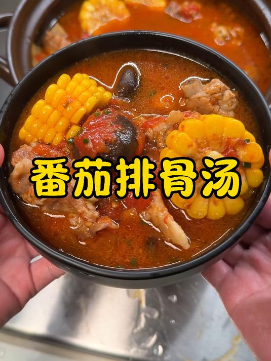 秋天的第一锅排骨汤 秋天你喝汤了吗,快来试试这个番茄排骨汤