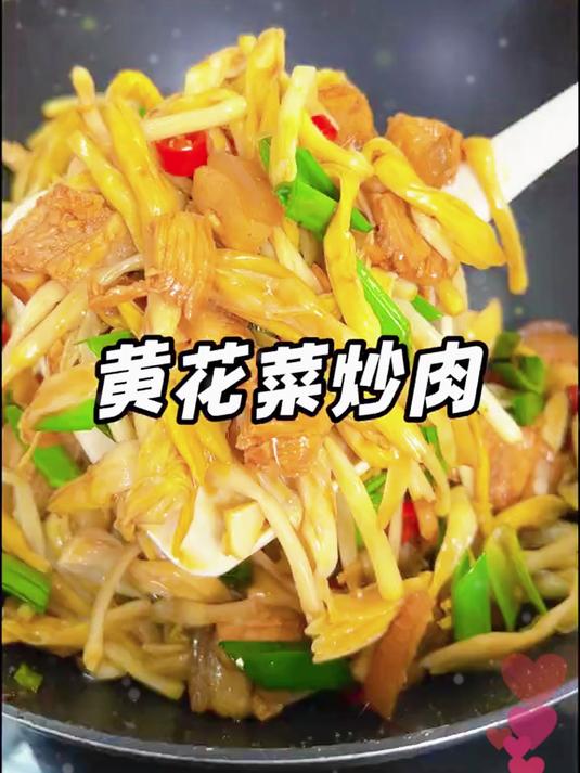 农家日晒黄花菜！头茬新货选原色，煲汤炒菜鲜掉渣，土特产优选