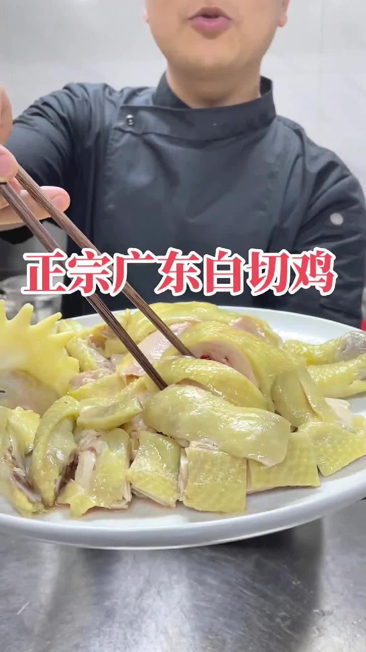 美食(2)最正宗的广东白切鸡做法,入口嫩滑细腻。太香了