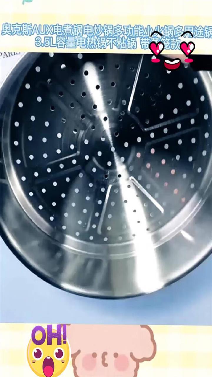 奥克斯AUX电煮锅电炒锅多功能小火锅多用途锅3.5L容量电热锅不粘锅