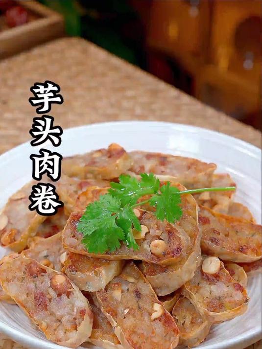 这个季节的芋头又粉又糯，这样做的芋头腐皮肉卷外酥里糯