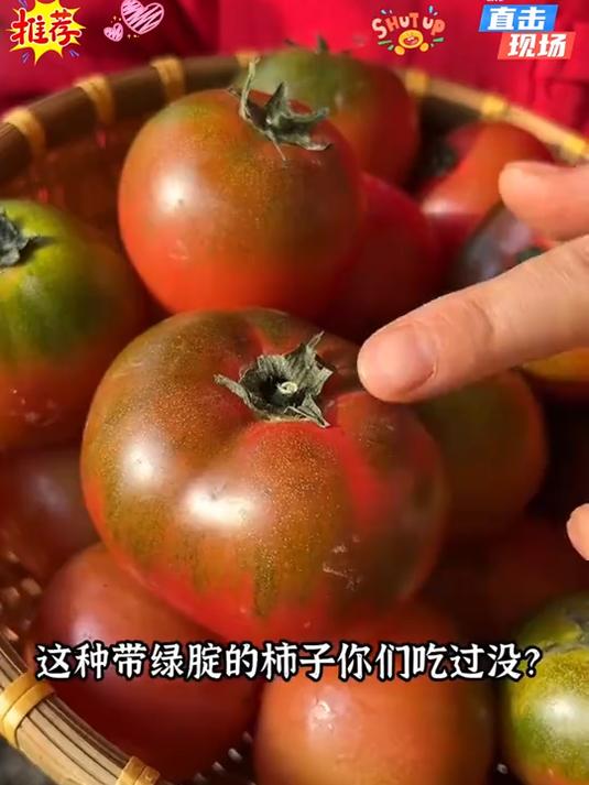 铁皮西红柿不同于普通西红柿虽然红皮上披着青衣但脆度和糖度极高一口咬下酸甜交织果肉紧实多汁