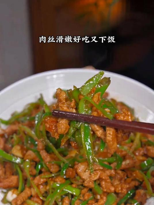 青椒炒肉丝，你像我这样做肉丝滑嫩
