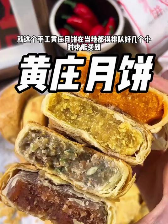 苏式糕点月饼!黄庄三太子纯手工,酥皮中秋休闲小吃