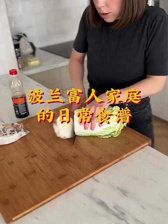 波兰富人家庭的日常食谱