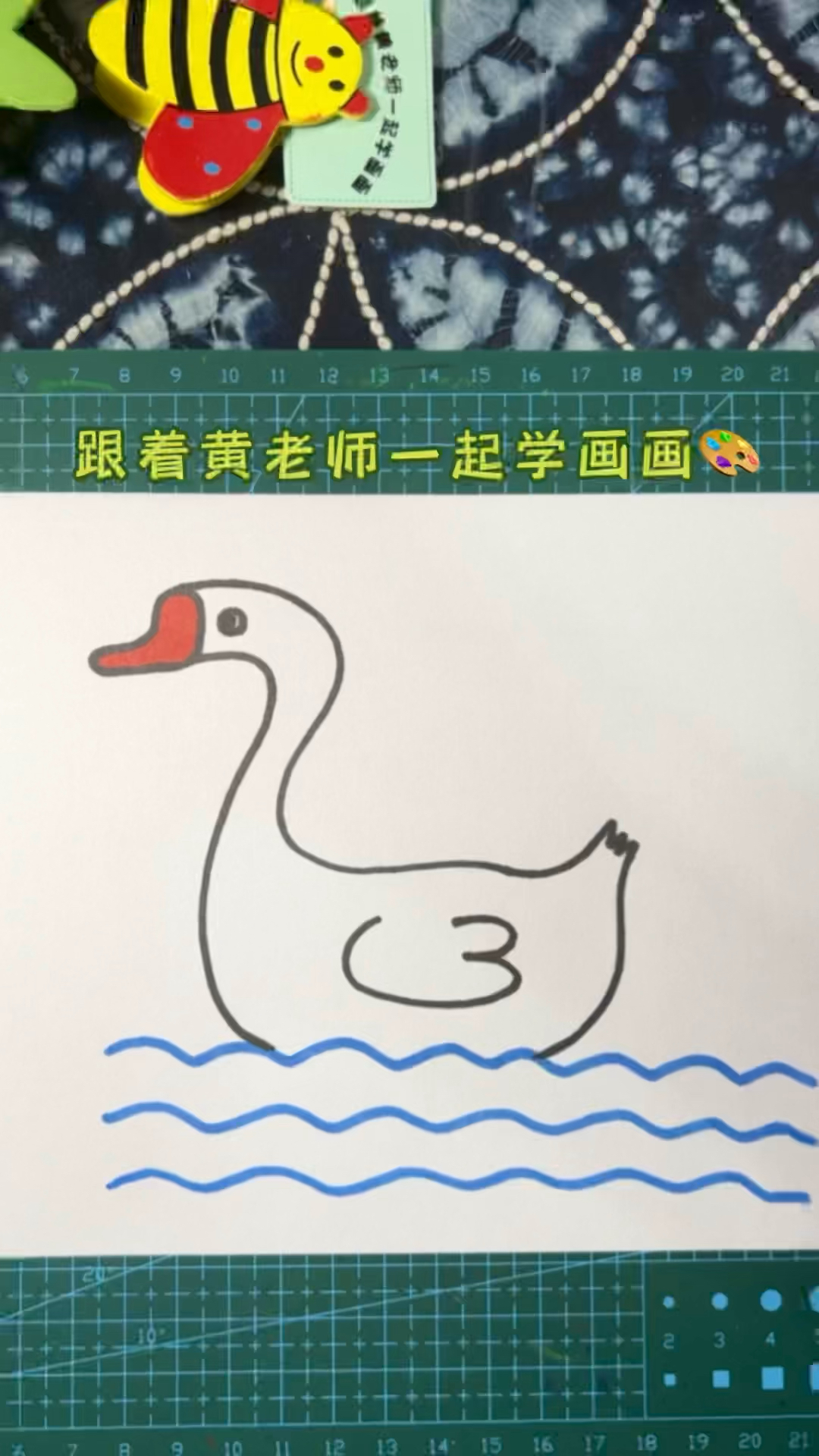 简笔画之白天鹅