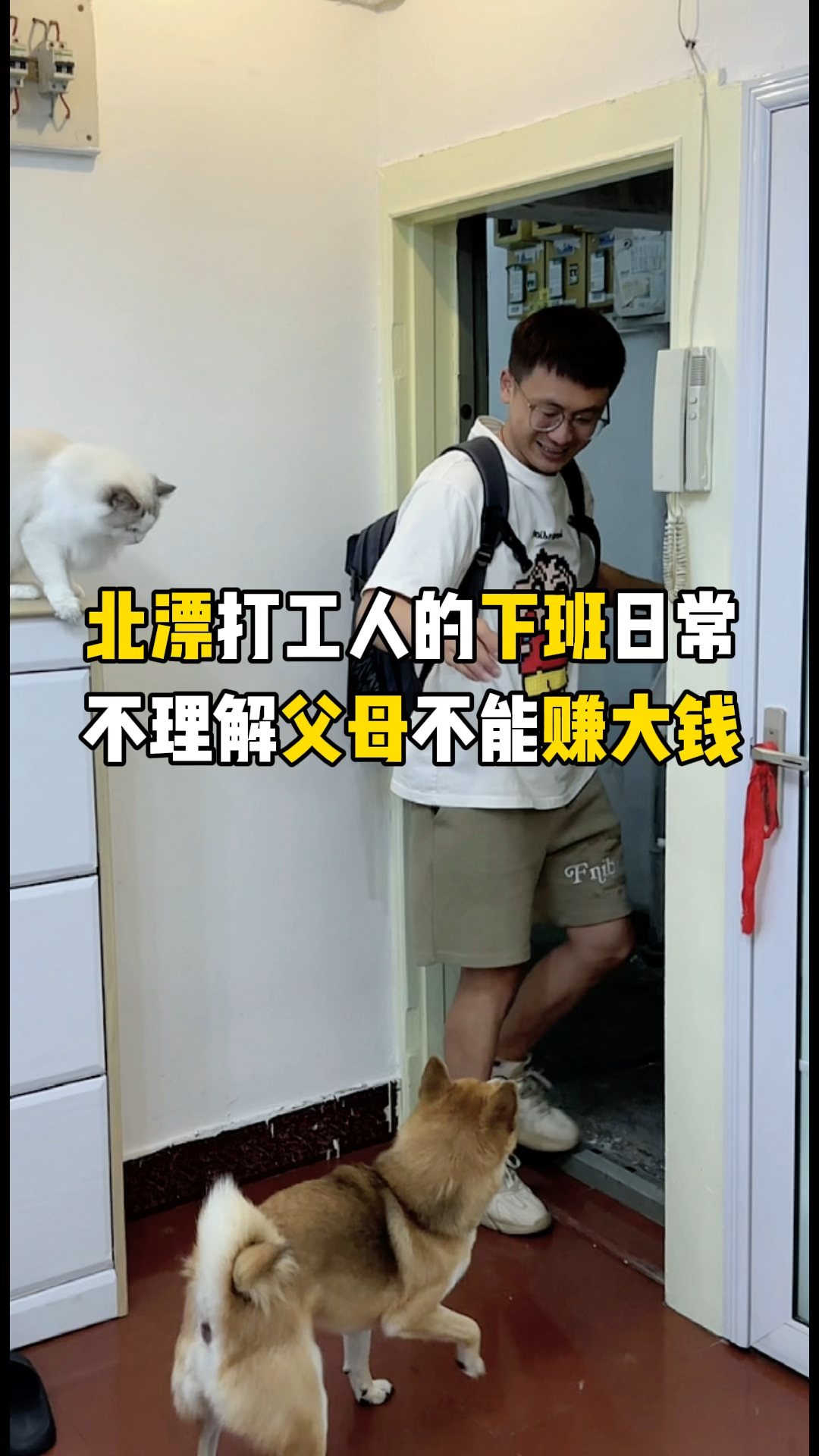 北漂打工人的下班日常 晚餐做口蘑虾滑和西红柿炒鸡蛋 #记录真实生活 #北漂 #Vlog日常