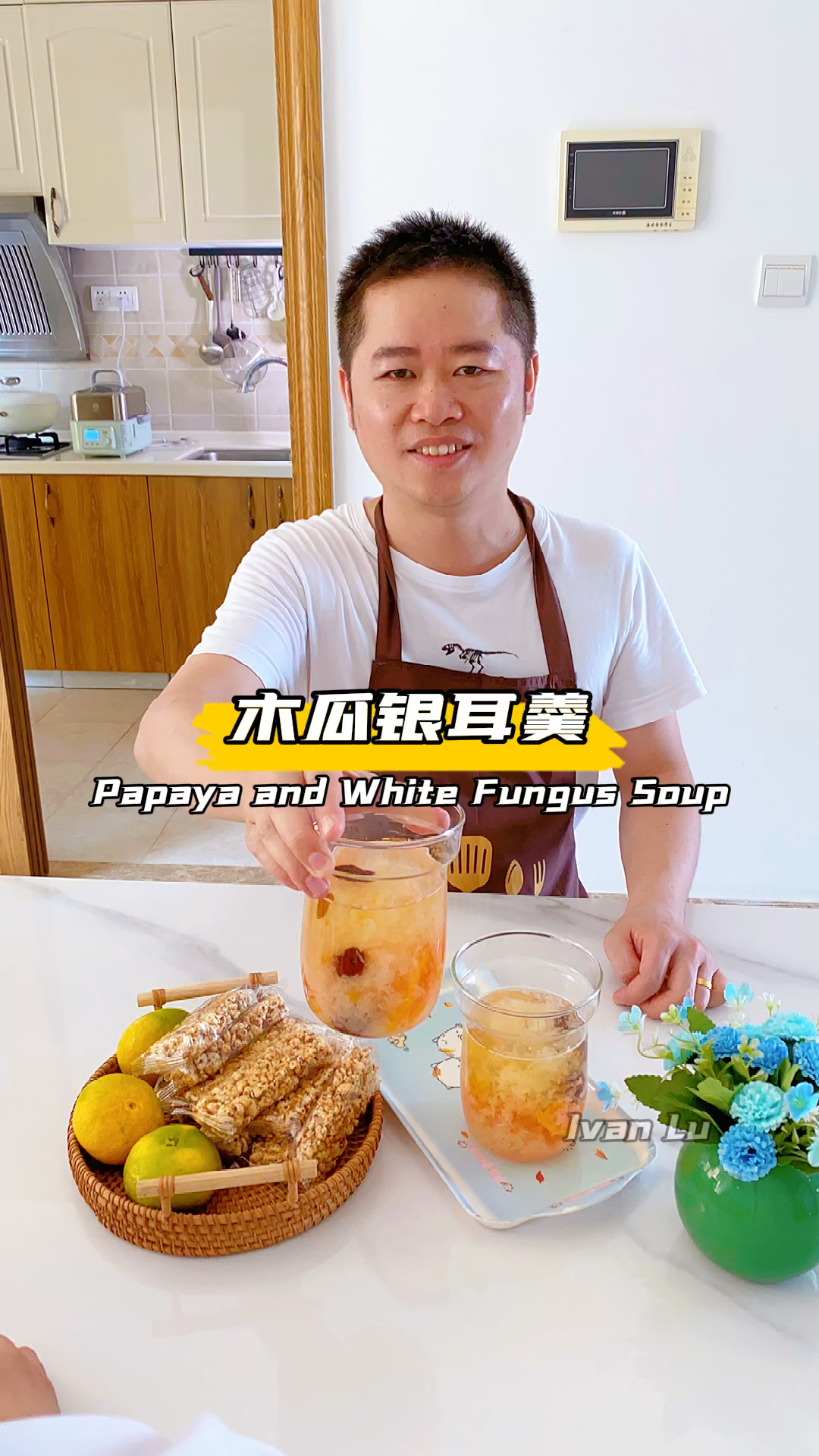 给媳妇做饭的第三年,木瓜银耳羹
