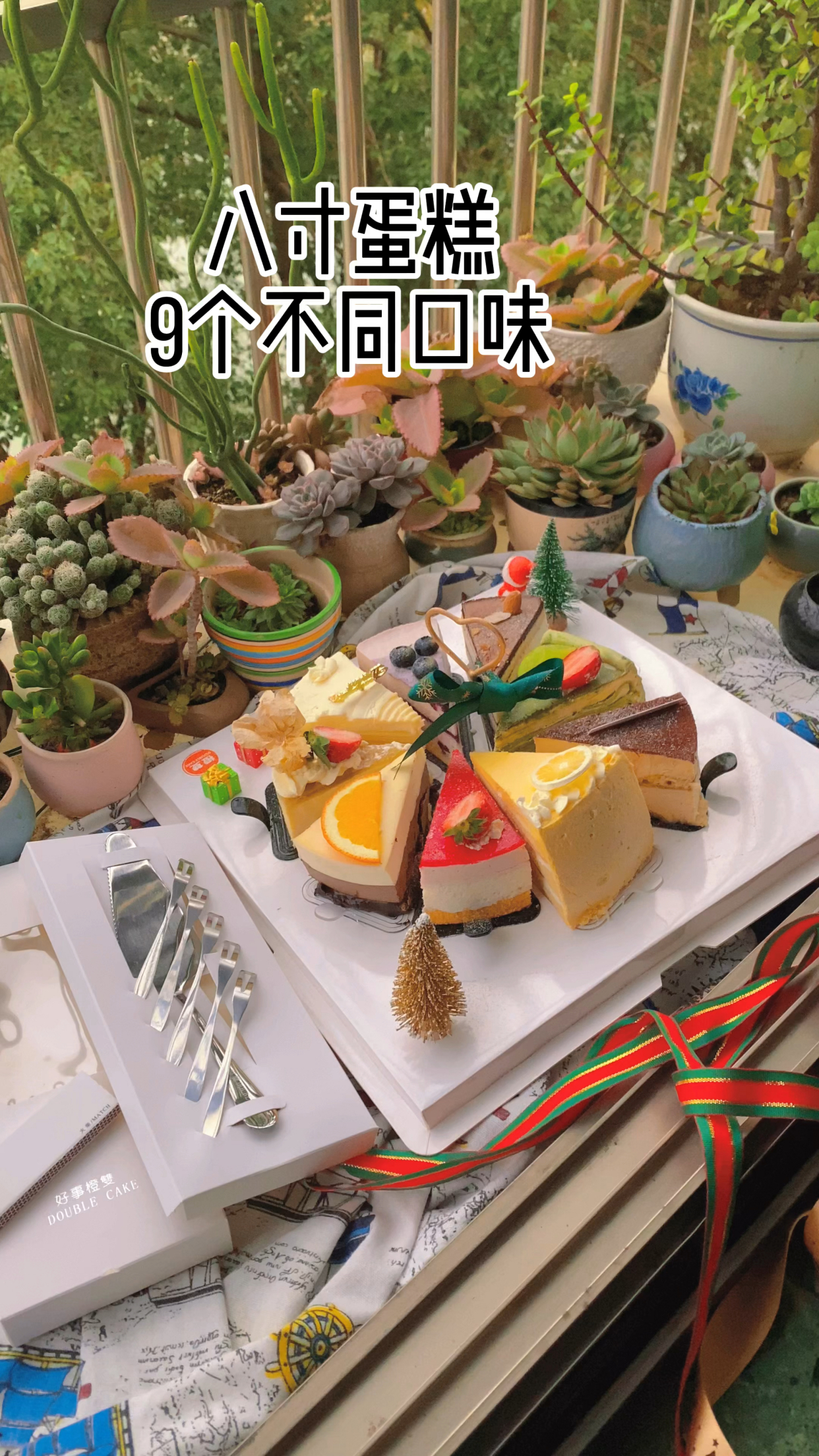 一个蛋糕,9个口味