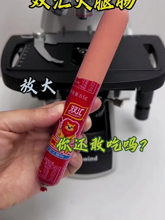 双汇火腿肠你们爱吃吗？