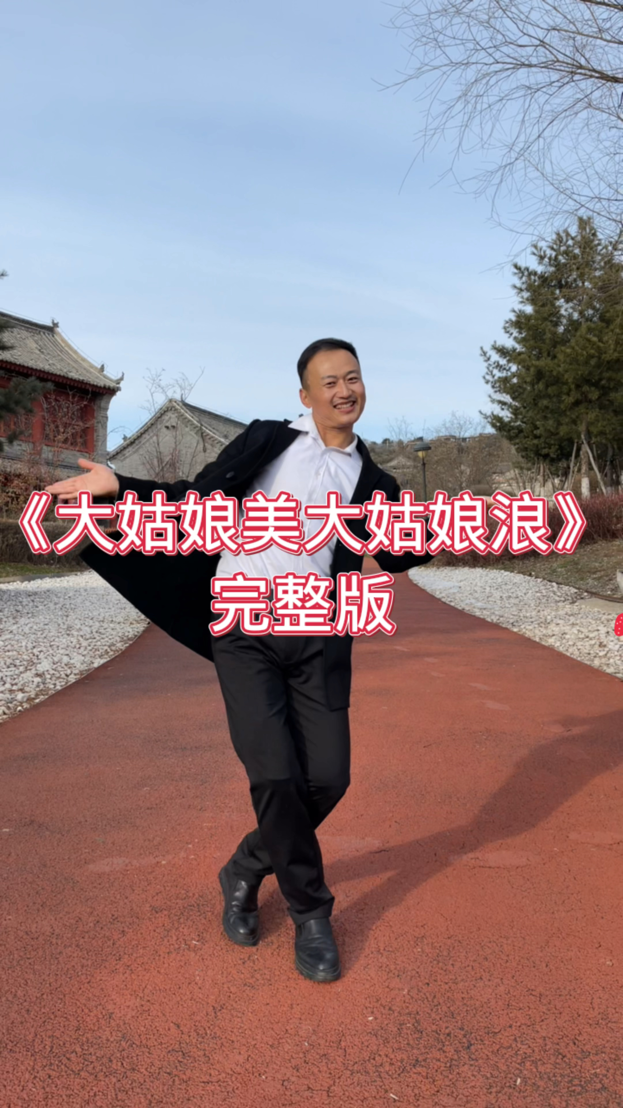 《大姑娘美大姑娘浪》完整版