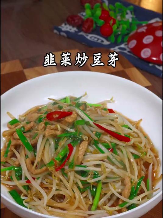 清脆可口的韭菜炒豆芽