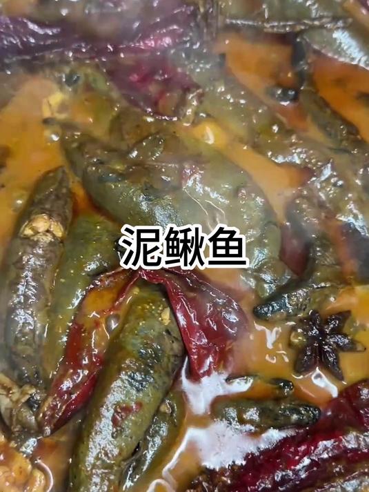 冬日河里的泥鳅鱼，做出来还不错