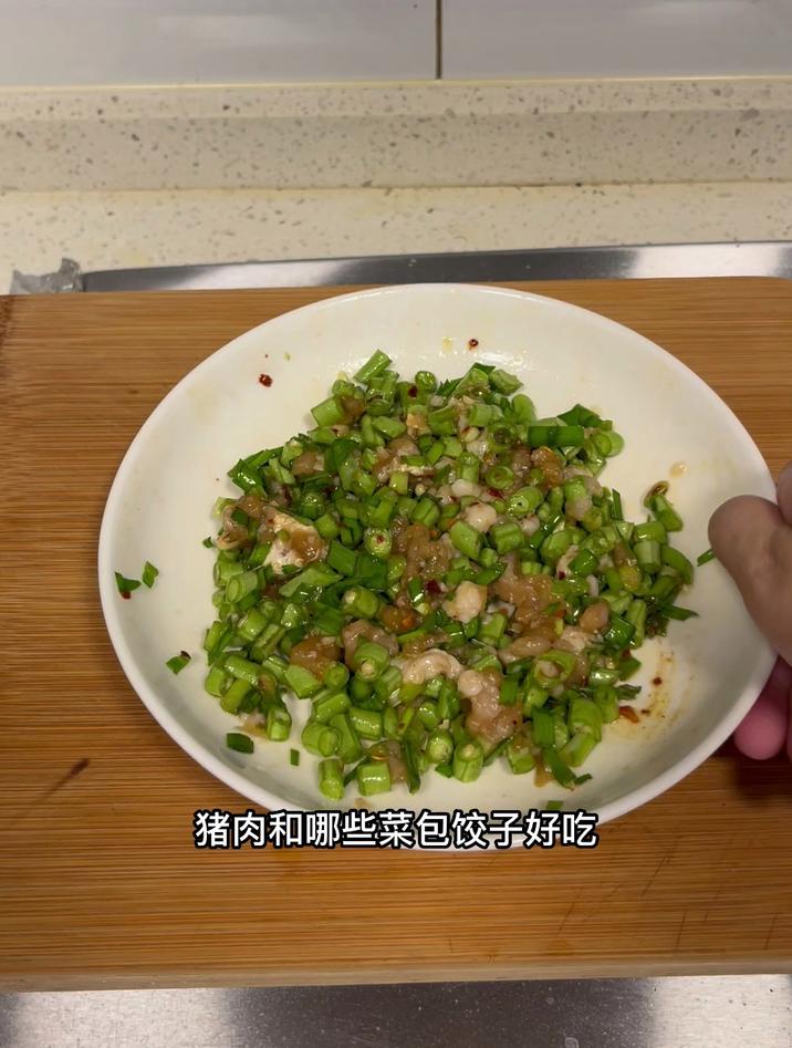 猪肉和哪些菜包饺子好吃