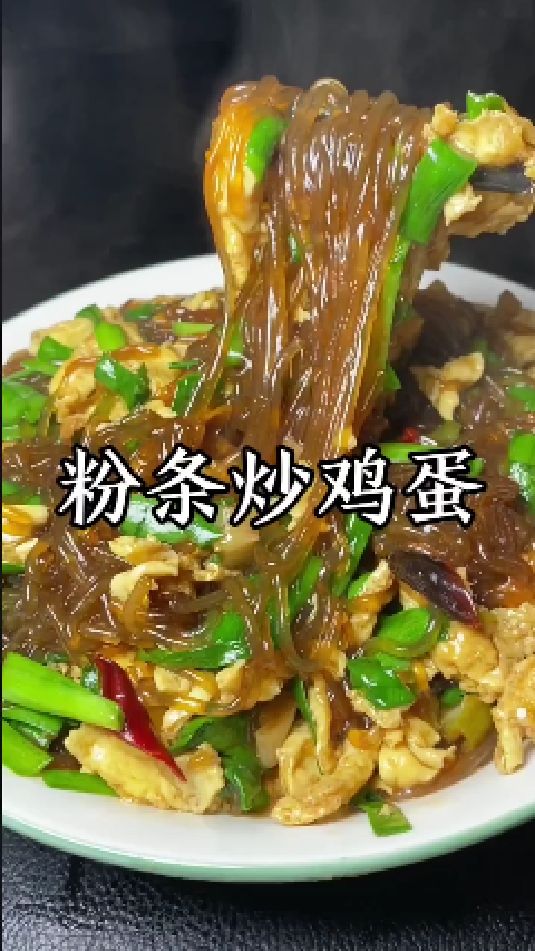 粉条炒鸡蛋的做法