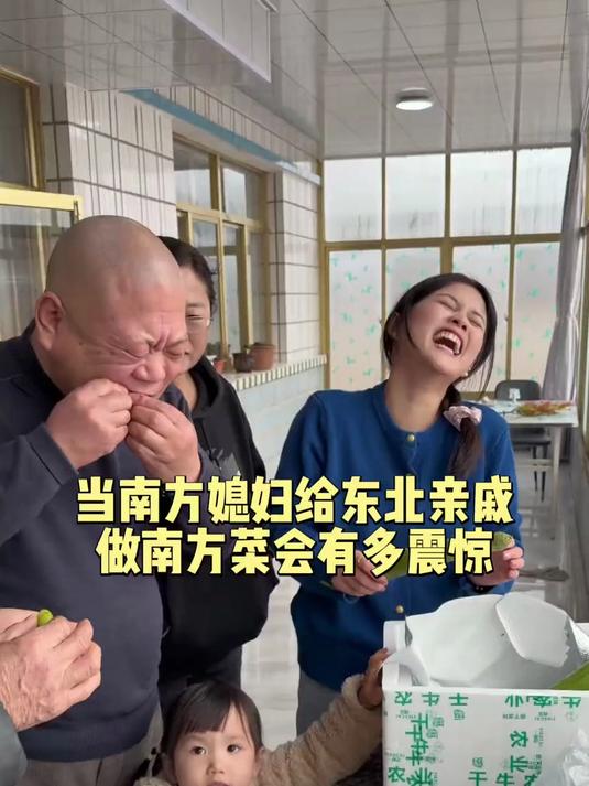 当南方媳妇在东北做南方菜