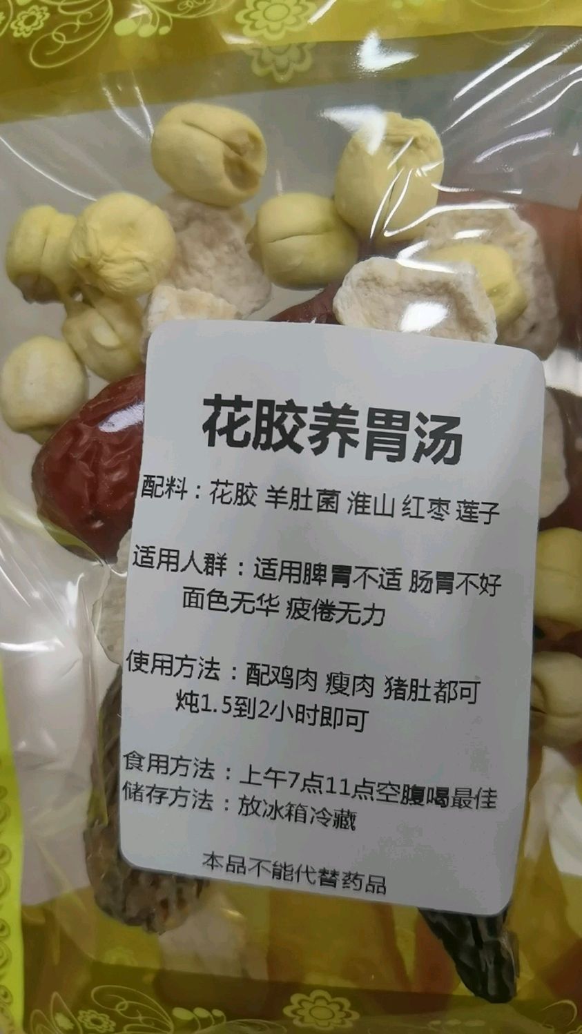 还不会煲鱼胶的赶紧看过来,花胶最经典的搭配,不腥不燥,味道鲜美。记得放片生姜
